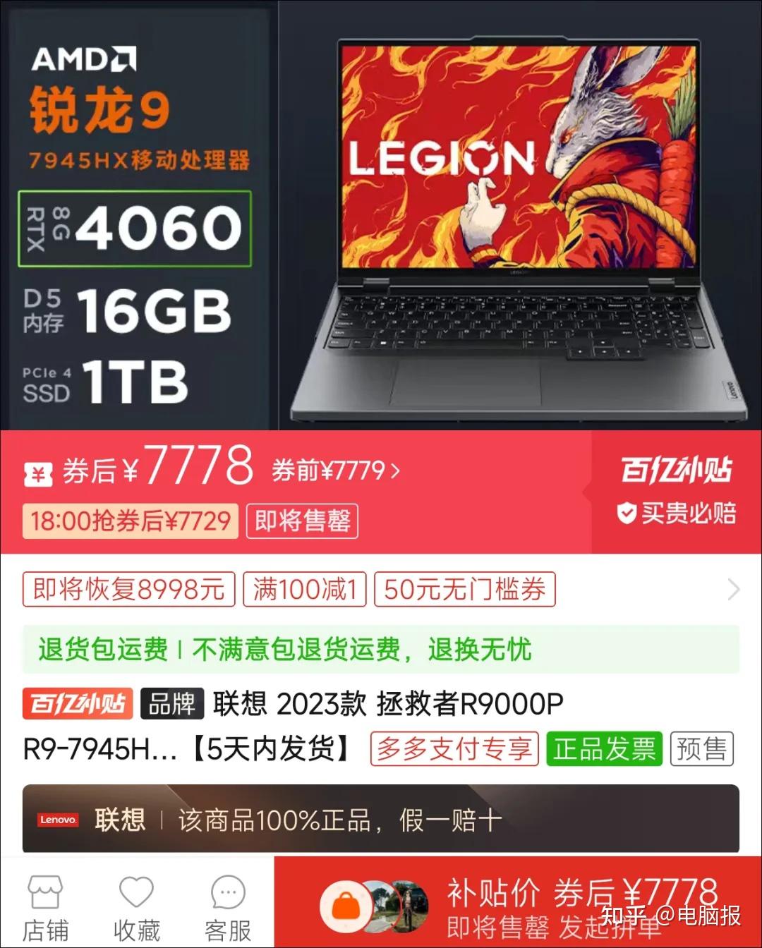 百元英雄联盟配置攻略：i5还是Ryzen5，GTX 1050对决RX570  第5张