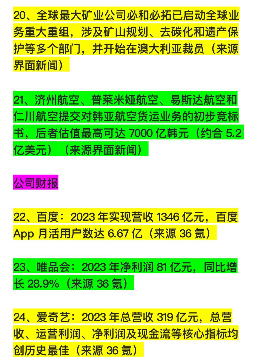 小米音箱+云米冰箱：智能家居新搭配  第2张