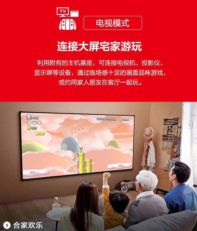 任天堂Switch震撼升级！蓝牙音箱全面解锁游戏音效新境界  第3张