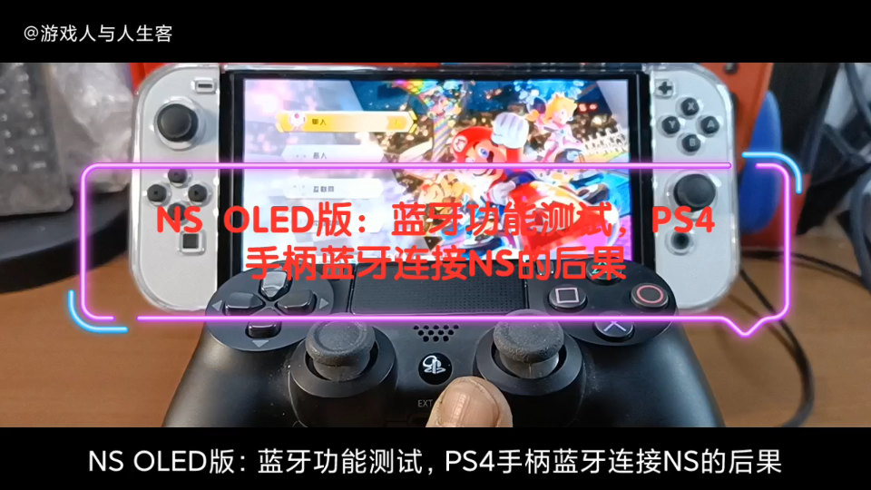 任天堂Switch震撼升级！蓝牙音箱全面解锁游戏音效新境界  第4张