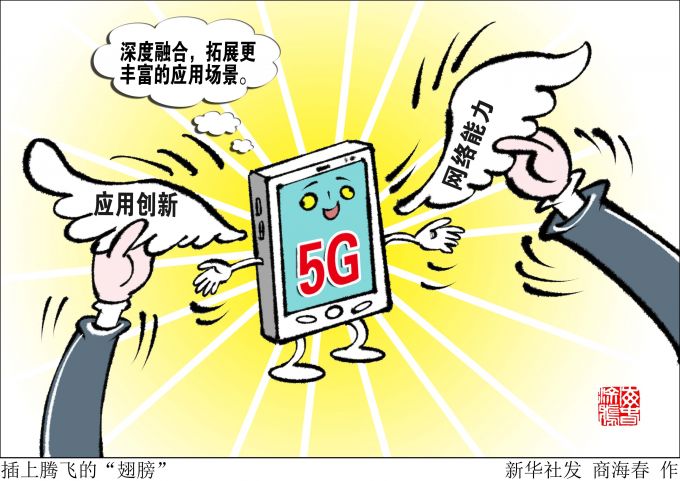 5G时代的到来：手机与网络适配困扰及解决策略  第5张