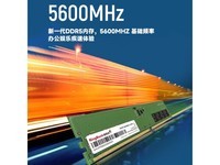 深度剖析京东DDR4内存：高性价比稳定可靠的硬件革新与进步  第6张