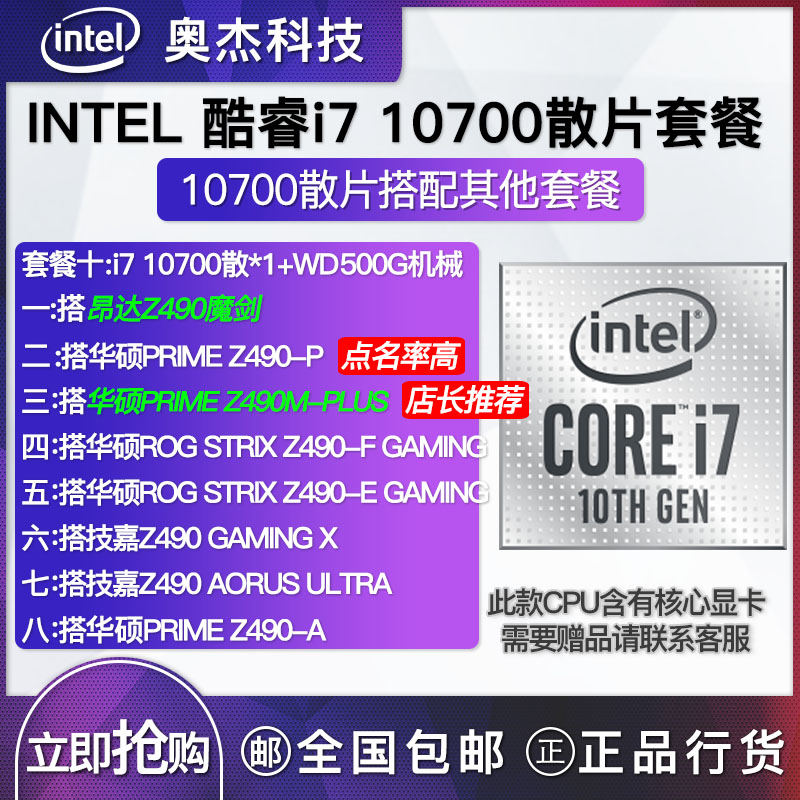 i7-10700主机配置价值5000元：硬件搭配与性能完美平衡  第3张
