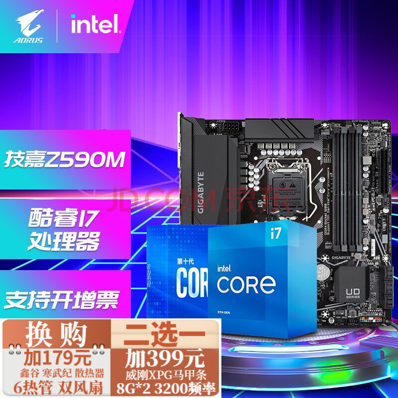 i7-10700主机配置价值5000元：硬件搭配与性能完美平衡  第7张