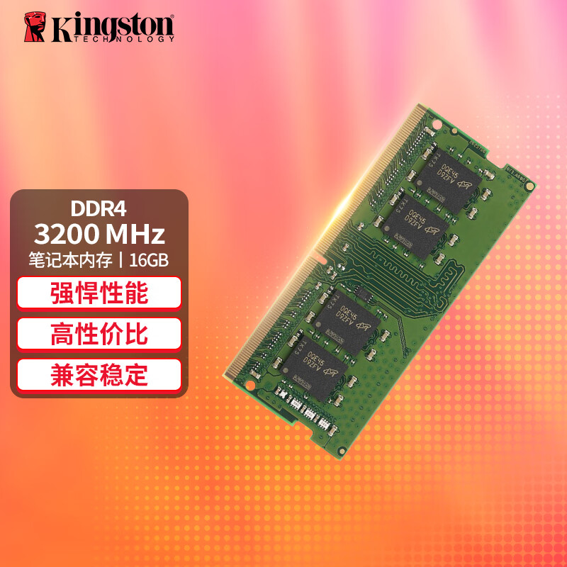 深度剖析DDR3200内存功耗及其对系统性能与能源消耗的影响  第3张
