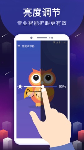 数字革命背景下的Android手机亮度调整技巧：维护眼部健康，提升使用舒适度  第2张