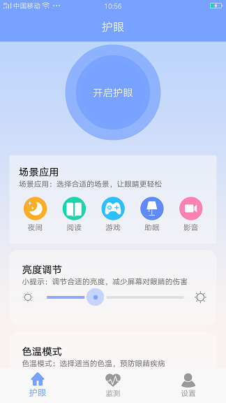 数字革命背景下的Android手机亮度调整技巧：维护眼部健康，提升使用舒适度  第4张