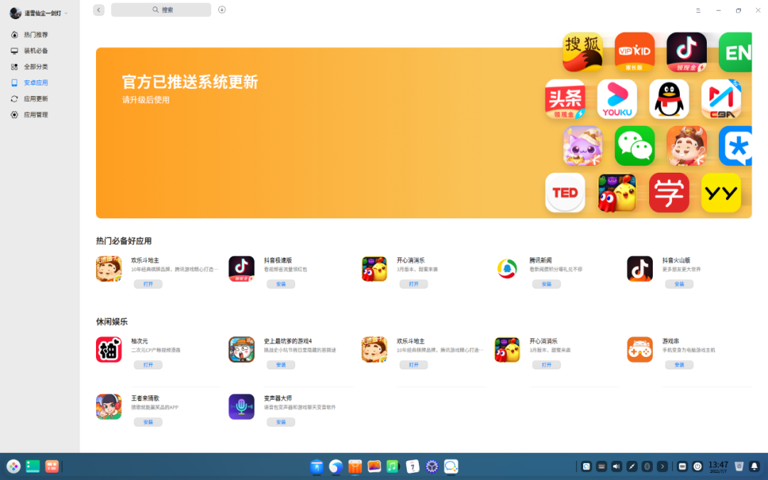 深度剖析安卓（Android）操作系统架构及其多功能性运行环境  第5张