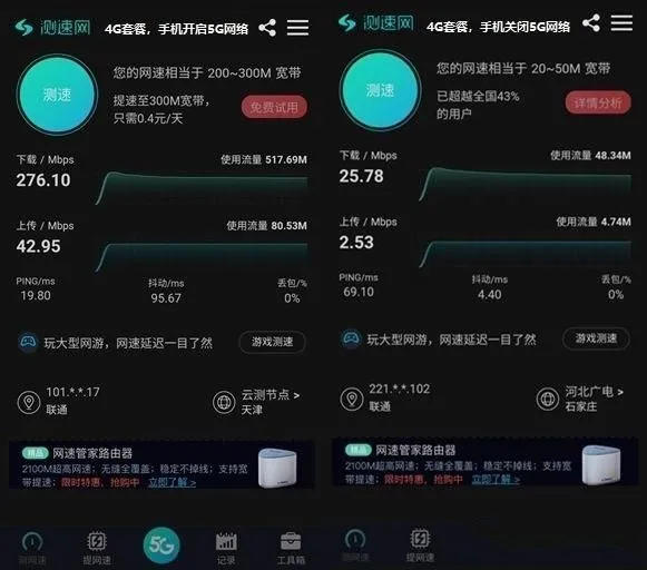 5G手机是否可以连接4G网络？解析5G手机在4G网络下的使用情况  第4张