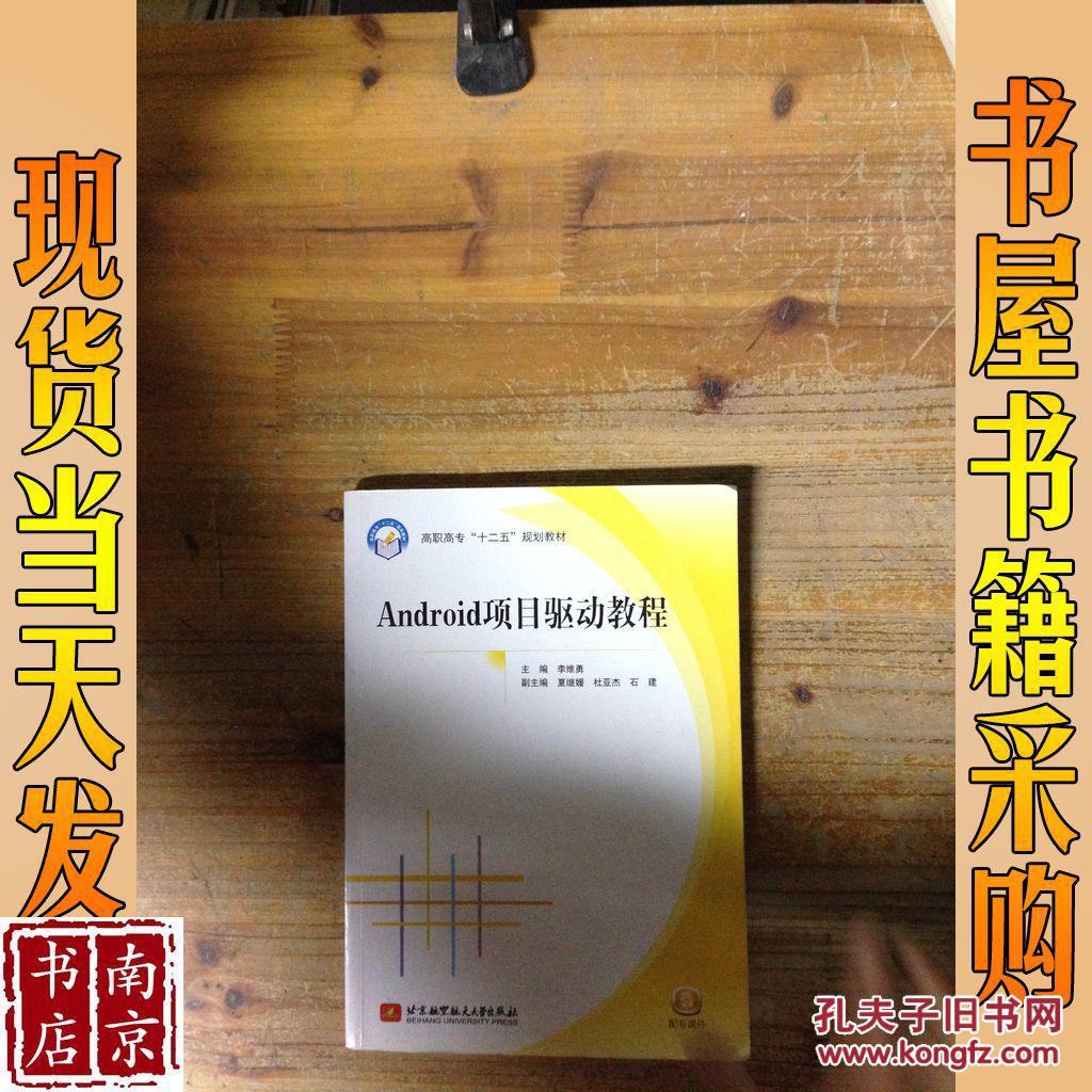 深度解析安卓系统驱动安装：为何必不可少，如何正确操作？  第4张