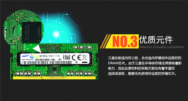 如何鉴别正品DDR3？购买技巧与品牌推荐，确保内存使用安全  第2张