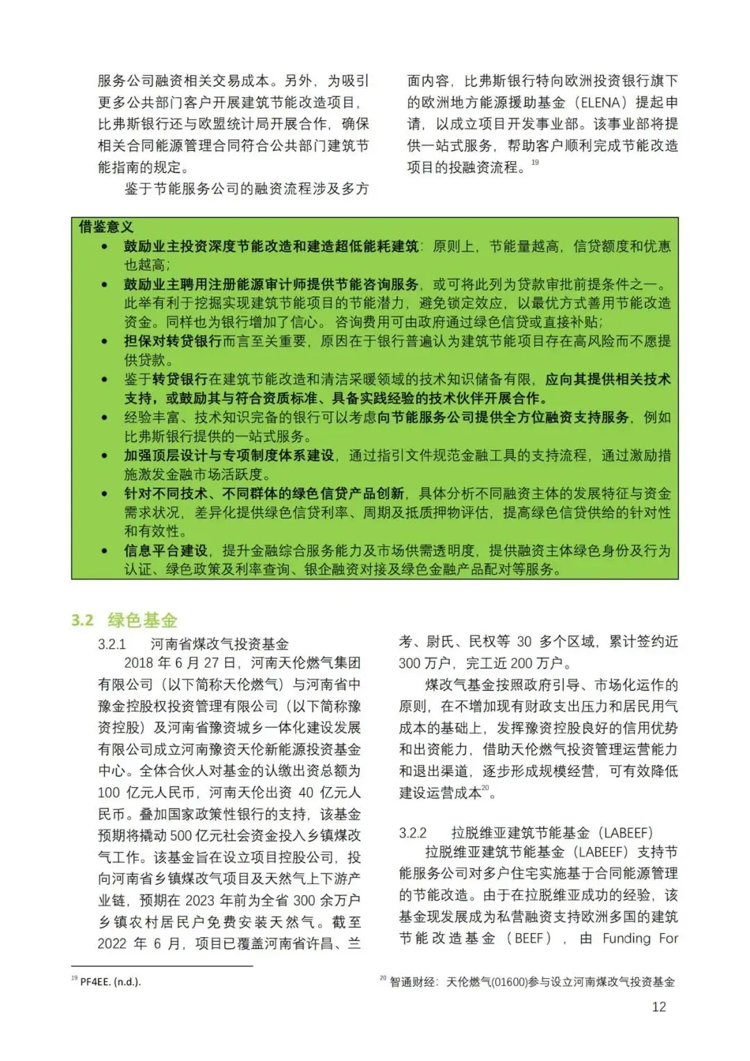 探寻DDR5的影响：性能提升、能效优势及对科技发展的推动  第5张