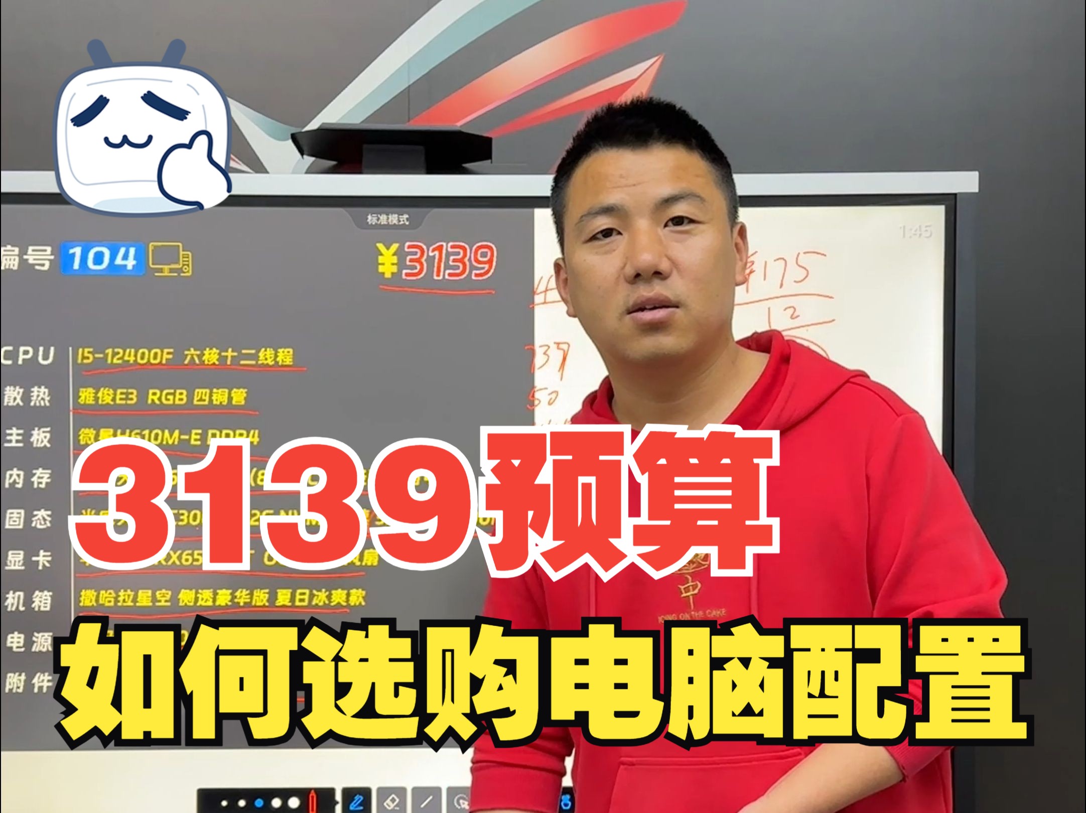 3000元以下性价比高的电脑主机配置推荐及选购指南  第2张