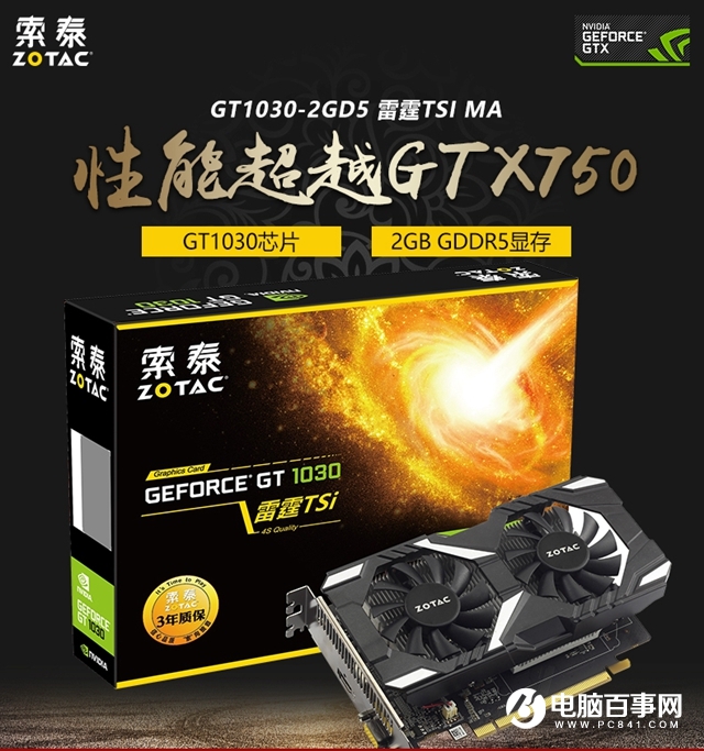 GT1030显卡评测：性能轻松应对日常游戏与多媒体需求，外观简约适合小型主机配置  第6张