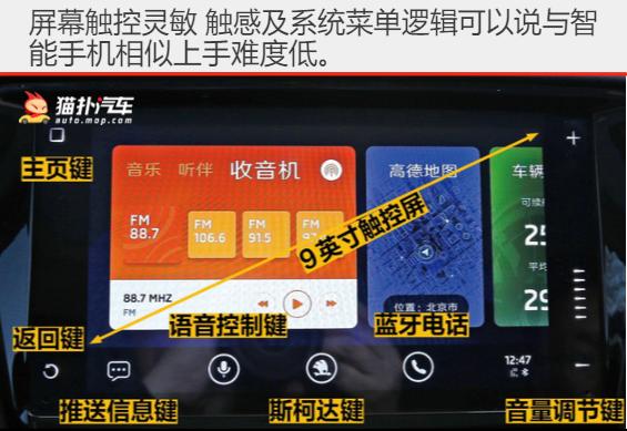 掌握斯柯达蓝牙音响：连接技巧与操作策略，让驾车音乐更畅快  第3张