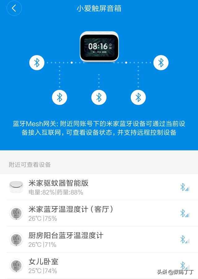 智能手机连接小爱音箱：如何实现先锋电讯与小爱音箱的完美对接？  第5张
