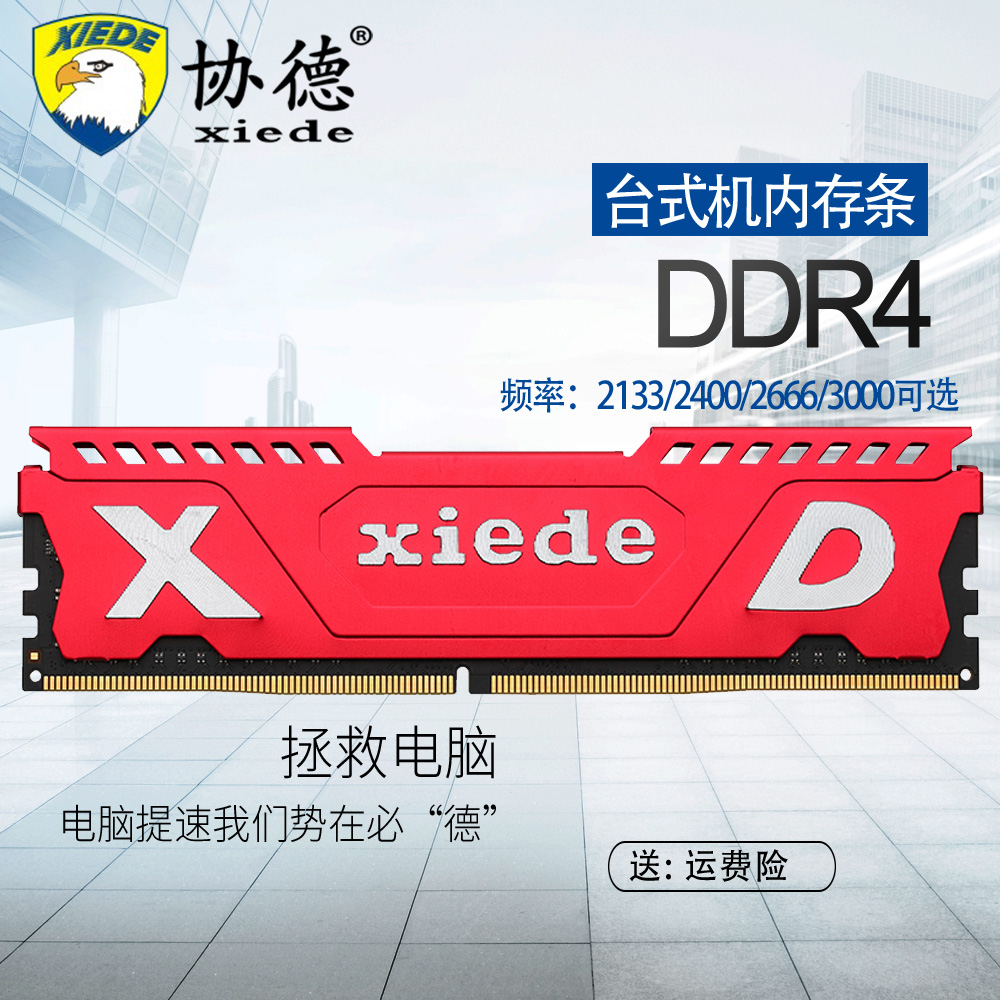 ddr416g 探索DDR4 16GB内存：技术规格、性能特点及应用场景解析  第2张