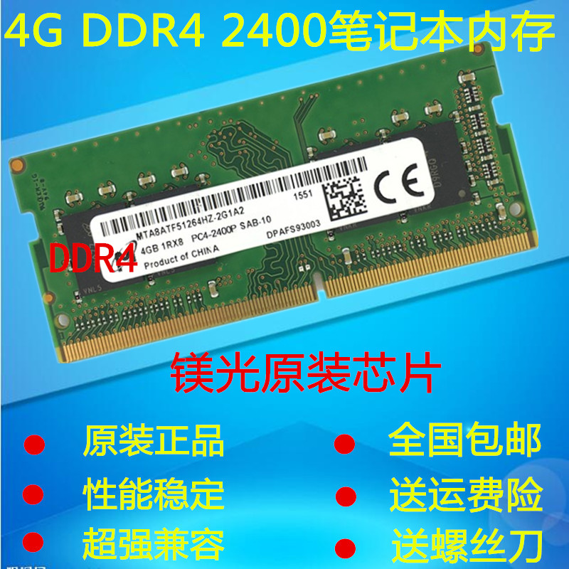 ddr4 镁光 深入探究DDR4镁光内存：技术特性、应用场景全面解析  第3张