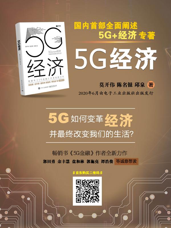 深度分析：5G手机与5G版手机的区别及其影响消费者选择  第6张