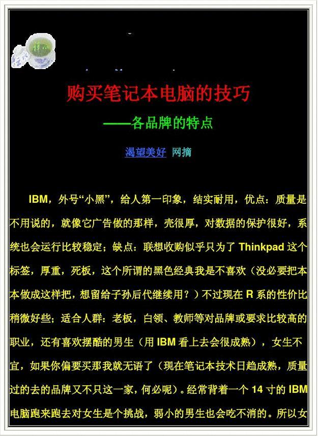 如何选择适合你的计算机硬件购买平台及主机组装指南  第6张