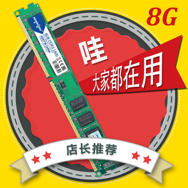 DDR3 4GB 内存深度解析：技术背景、特性与体验  第1张