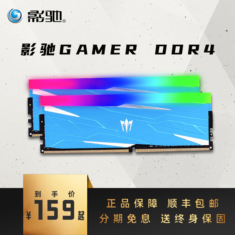 影驰 DDR4 3200 变频内存：速度与稳定性的完美结合  第4张