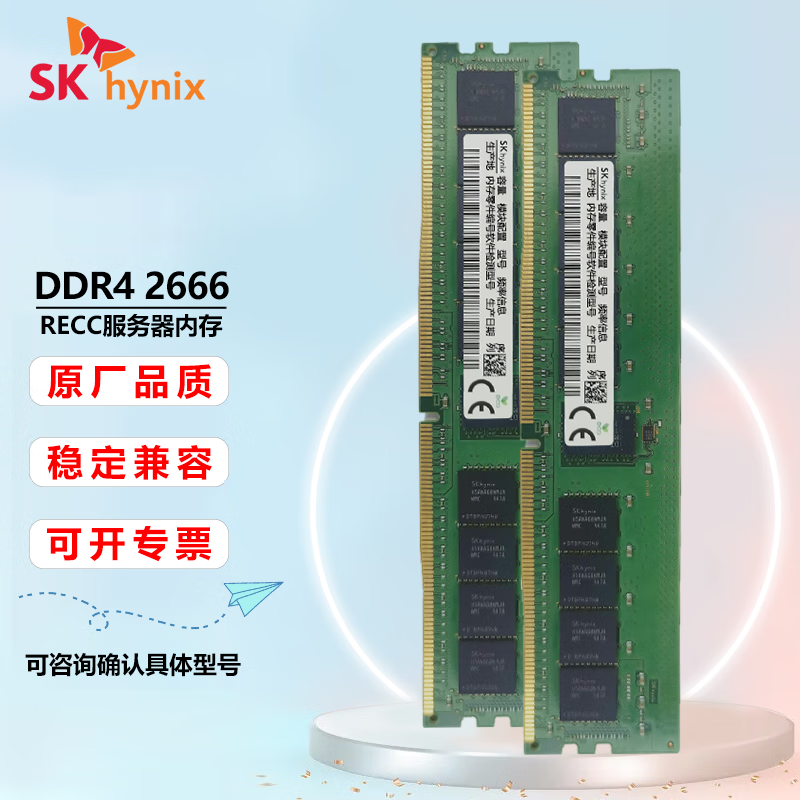 深入解析 DDR4 内存频率之谜：为何设定为 2666MHz？  第3张