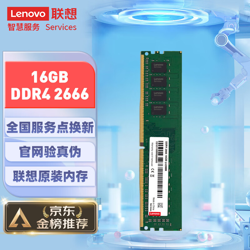 深入解析 DDR4 内存频率之谜：为何设定为 2666MHz？  第8张