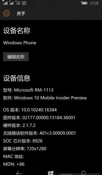 从 WindowsPhone 到 Android：Lumia640XL 刷机体验分享  第8张