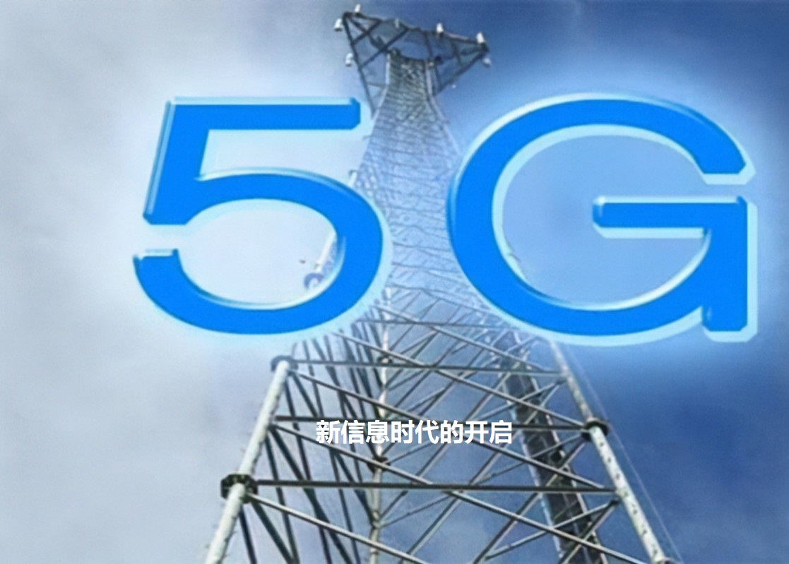 5G 网络：速度与生活品质的升华，娱乐与职场的全新体验  第7张