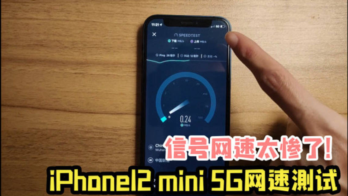 iPhone 无法接入 5G 网络，我该如何解决？  第6张