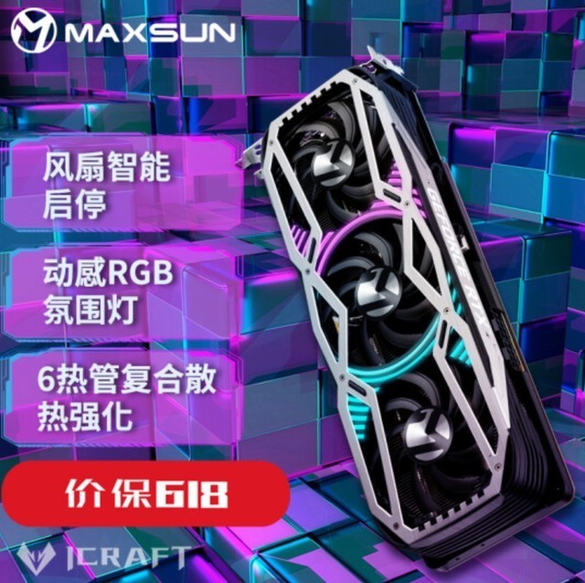 铭瑄 MS-GT430 2G 显卡：稳定性能与亲民售价的中低端电脑配置优选  第1张