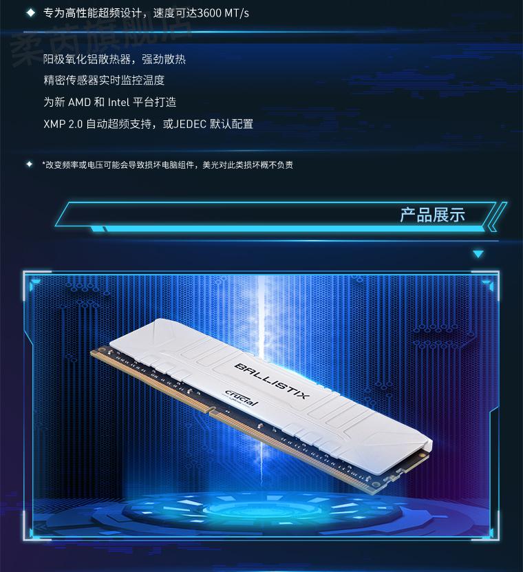 镁光英睿达 DDR3 内存：性能与稳定性的完美结合  第3张