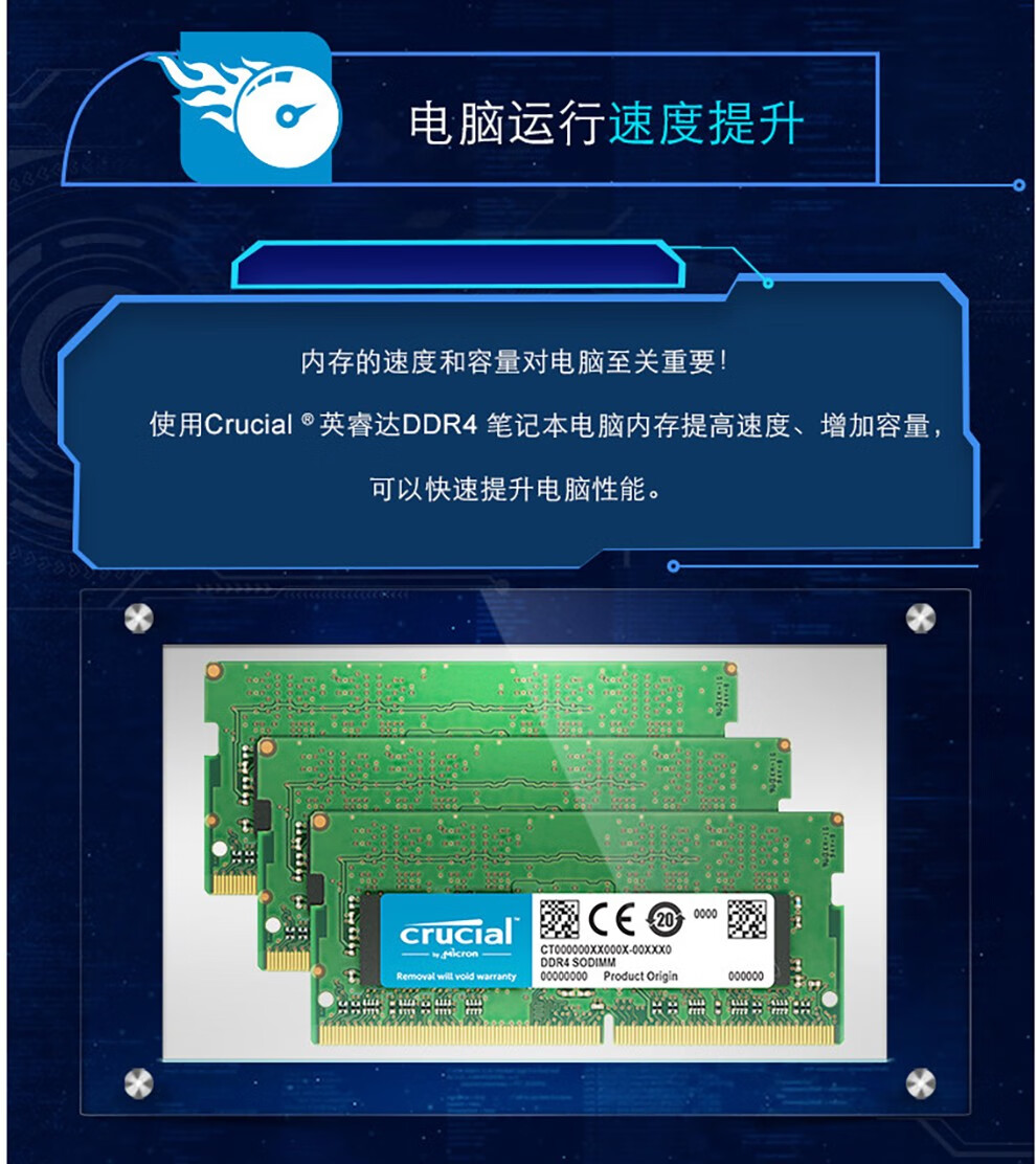 镁光英睿达 DDR3 内存：性能与稳定性的完美结合  第5张