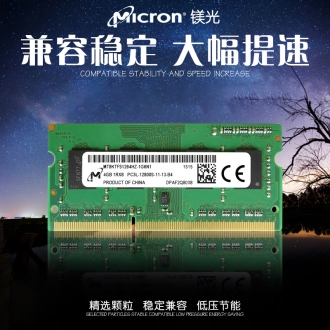 镁光英睿达 DDR3 内存：性能与稳定性的完美结合  第8张