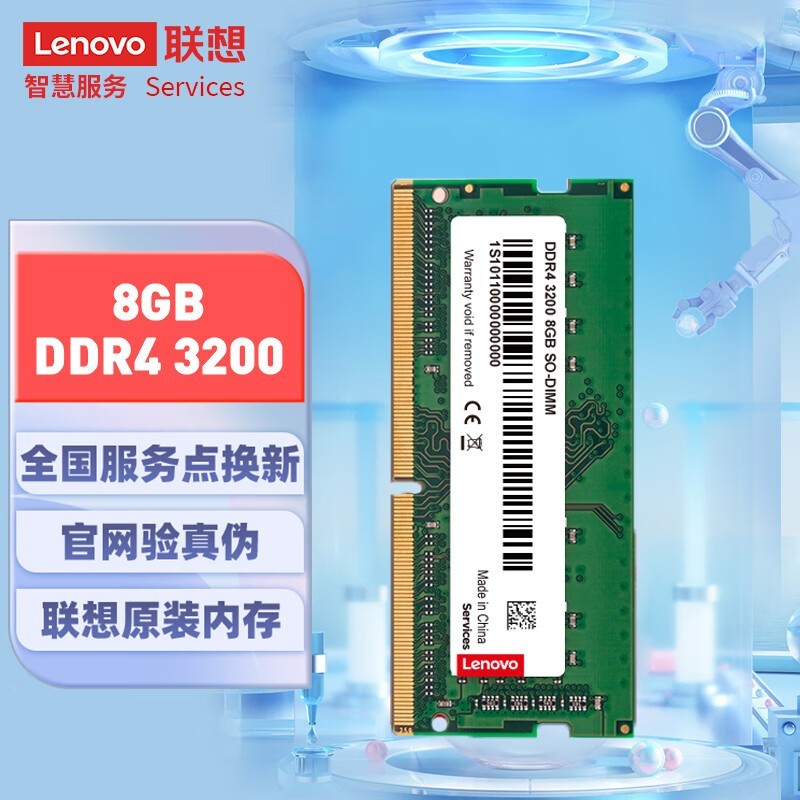 英睿达停产 DDR4 内存条，一个时代的终结？  第4张