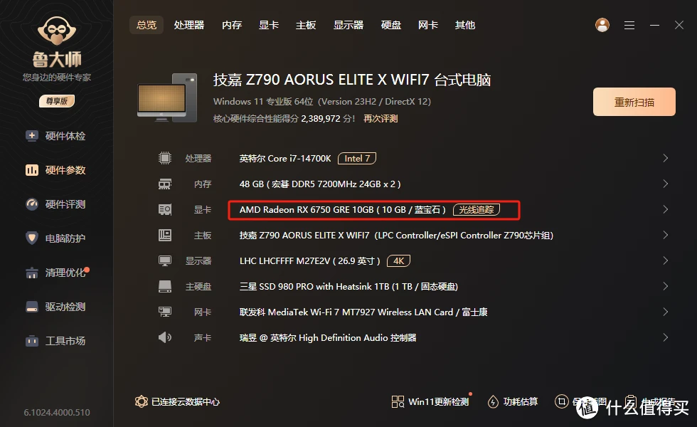 GT650 和 GTX750 显卡对比：升级电脑配置的必备参考  第3张