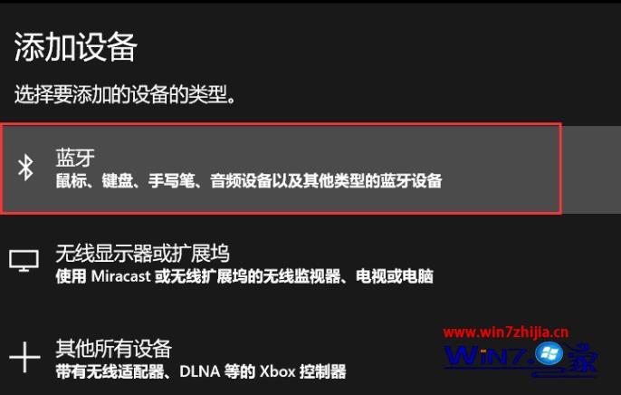 Win7 系统下蓝牙音响的使用体验、问题与解决方案  第4张