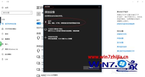 Win7 系统下蓝牙音响的使用体验、问题与解决方案  第5张