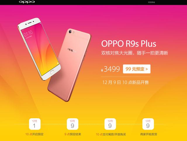 OPPO R9s 采用安卓 6.0 操作系统，带来流畅体验与优势  第5张