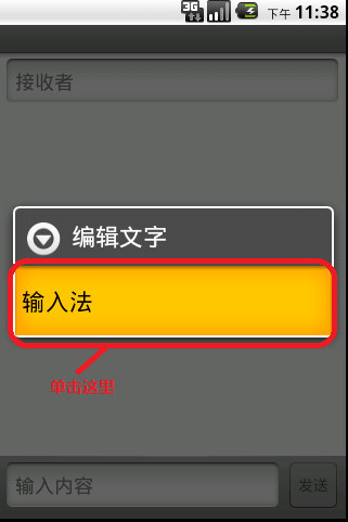 安卓手机五笔输入法：从陌生到熟悉，速度与准确性的完美结合  第3张