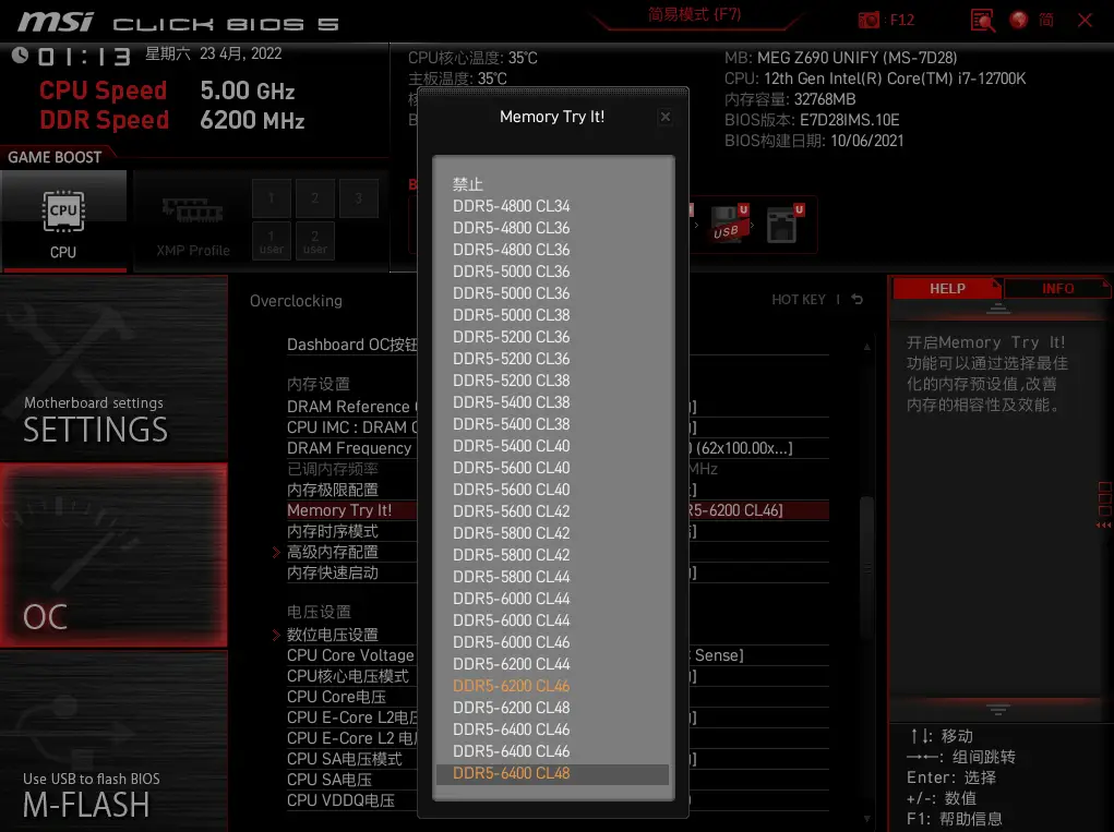 DDR5 内存：新时代的记忆之潮，与 CPU 的默契关键所在  第1张