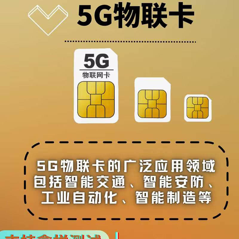 新 5G 手机原 SIM 卡无法联网，是便捷还是困境？  第1张