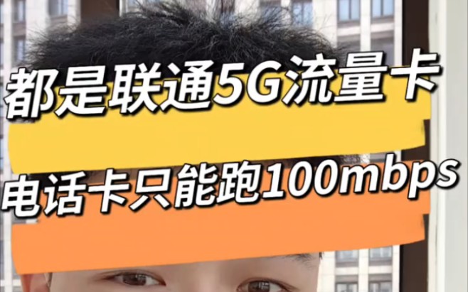 新 5G 手机原 SIM 卡无法联网，是便捷还是困境？  第7张