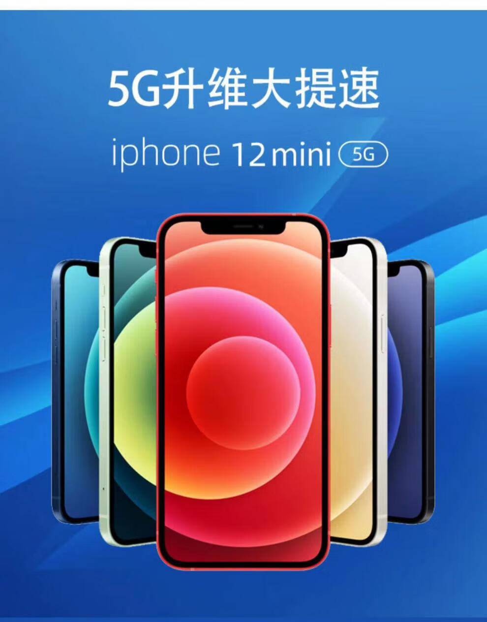 iPhone12 的 5G 网络表现：速度与可靠性的完美结合，用户体验的全新升级  第7张