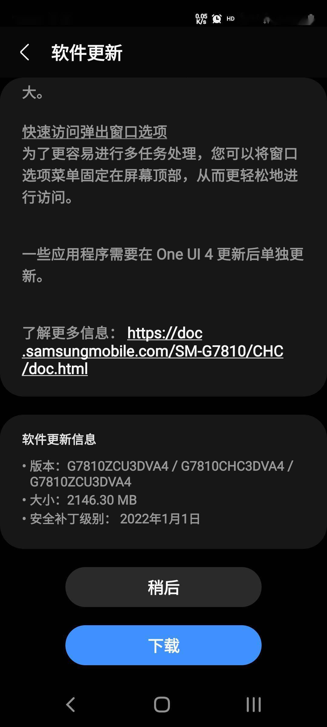 三星 C9 是否采用 Android 系统？深度解析中高端智能机代表作  第7张