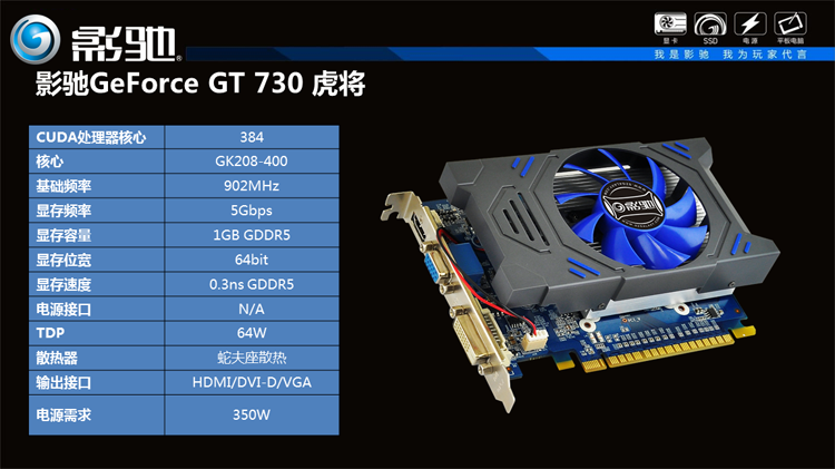 影驰 GT730 显卡：价格与性能的深入剖析  第4张