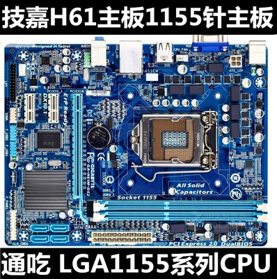 H61 主板搭配 DDR2 内存：一段科技时代的回忆与感慨  第8张