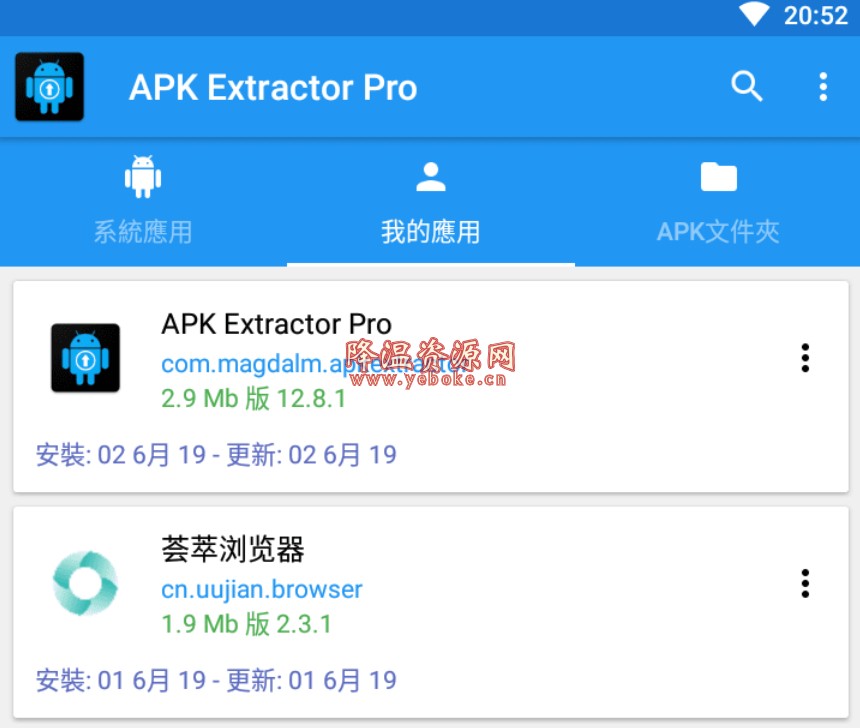 安卓手机 APK 下载：突破限制，轻松获取应用的正确方式  第2张