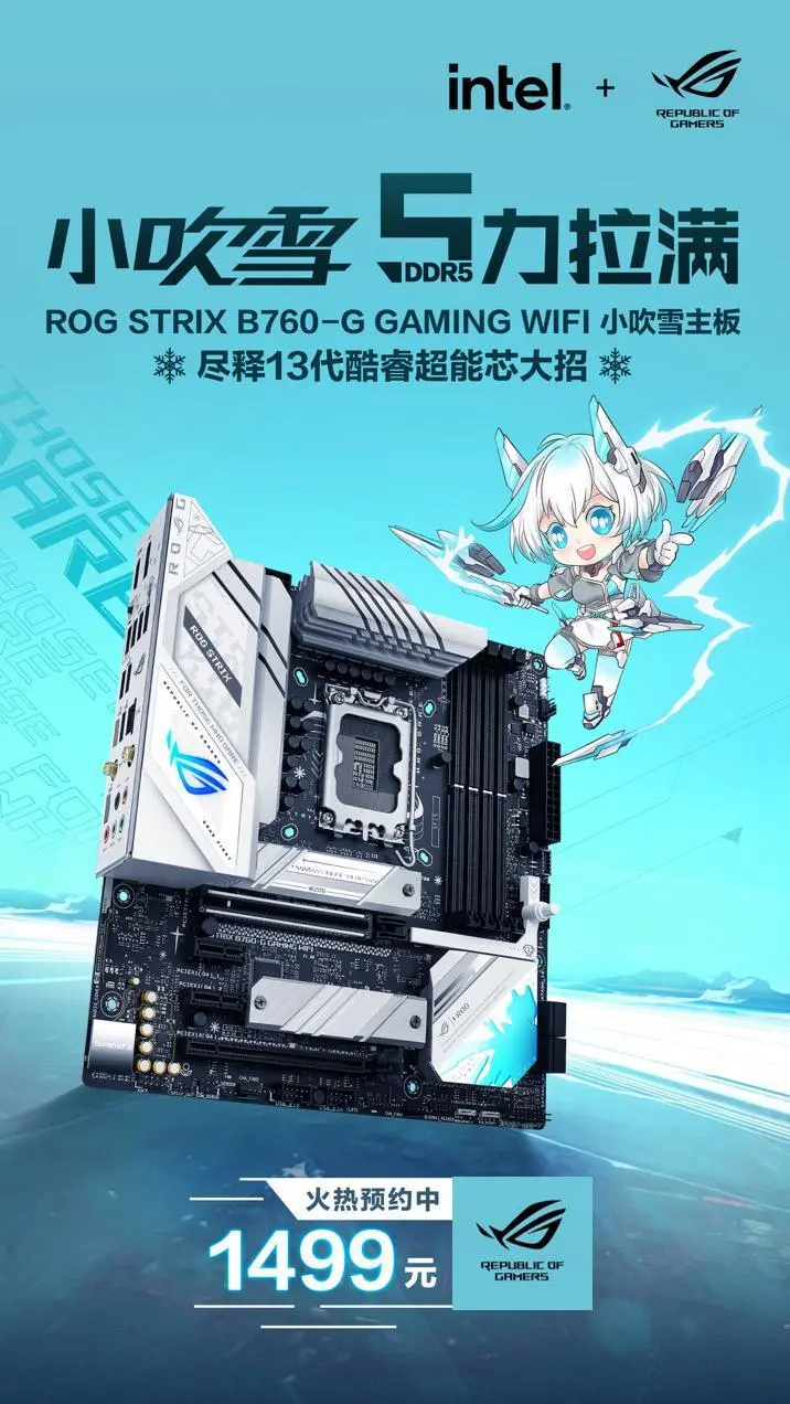 华硕 DDR5 内存卡套装：速度与性能的革命性突破  第2张